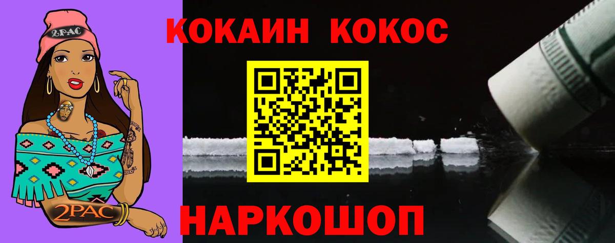 COCAIN Эквадор Корсаков