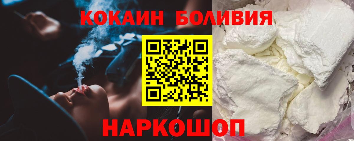 Кокаин FishScale  Cocaine Перу  Вход с VPN  Корсаков 