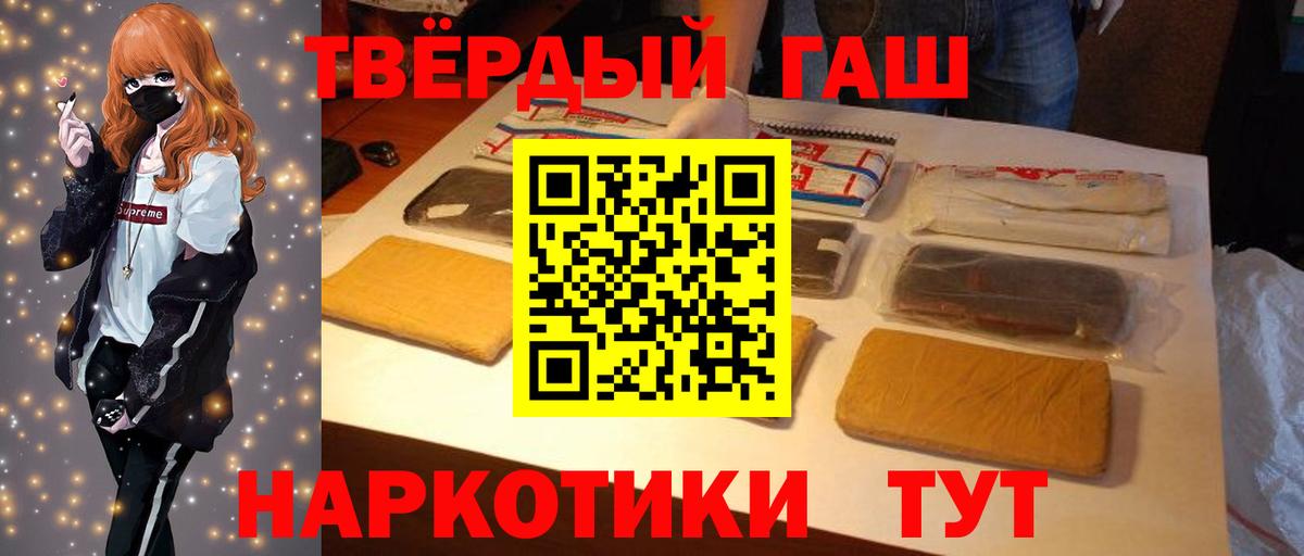 ГАШ ice o lator  ГАШИШ Ice-O-Lator  Вход с VPN  Корсаков 
