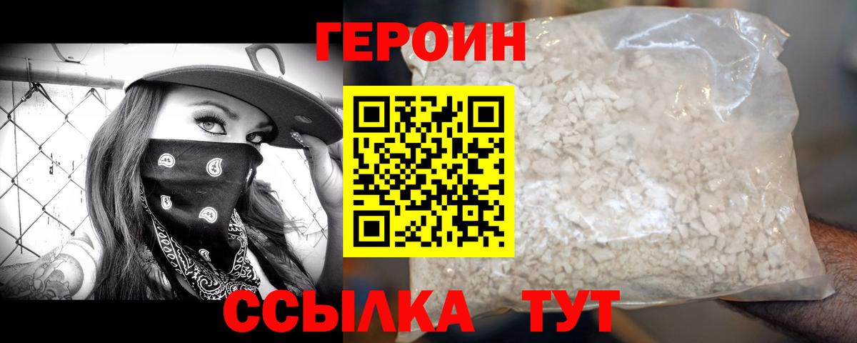 Корсаков  ГЕРОИН Афган  Вход с VPN 