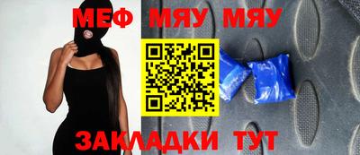 мяу мяу мука Комсомольск-на-Амуре