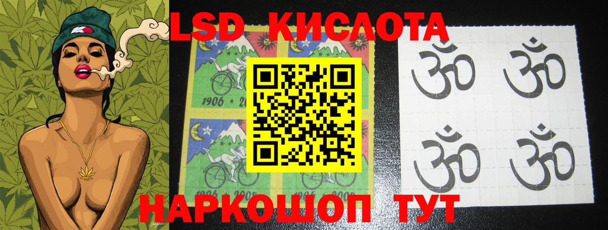 Лсд 25 экстази ecstasy Корсаков