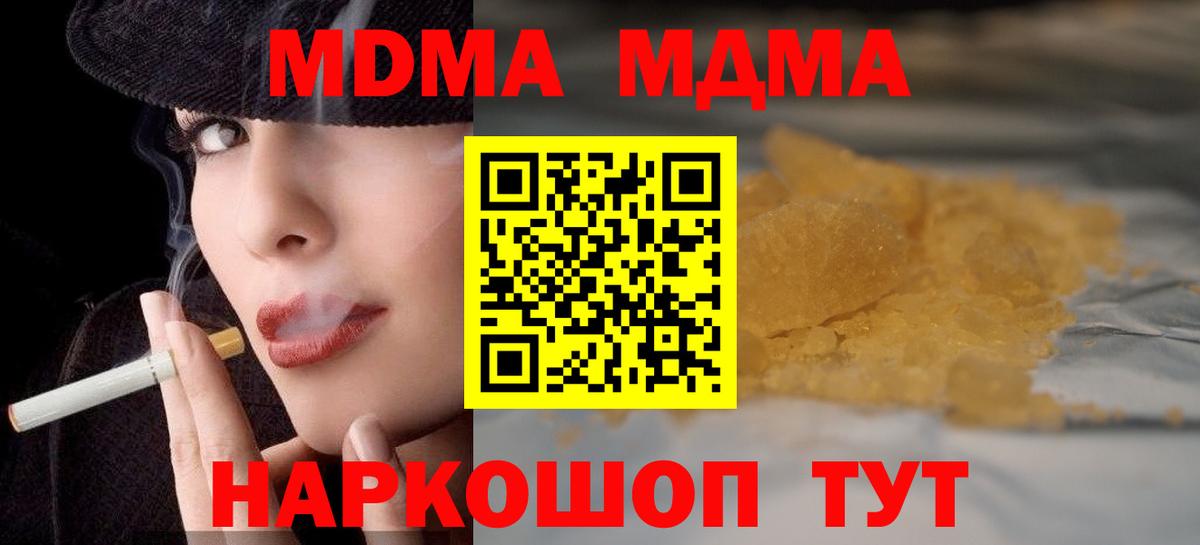 MDMA кристаллы Корсаков