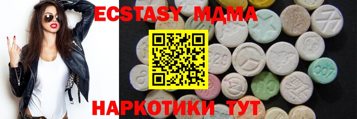 MDMA кристаллы  МДМА кристаллы  Корсаков  Вход с VPN 