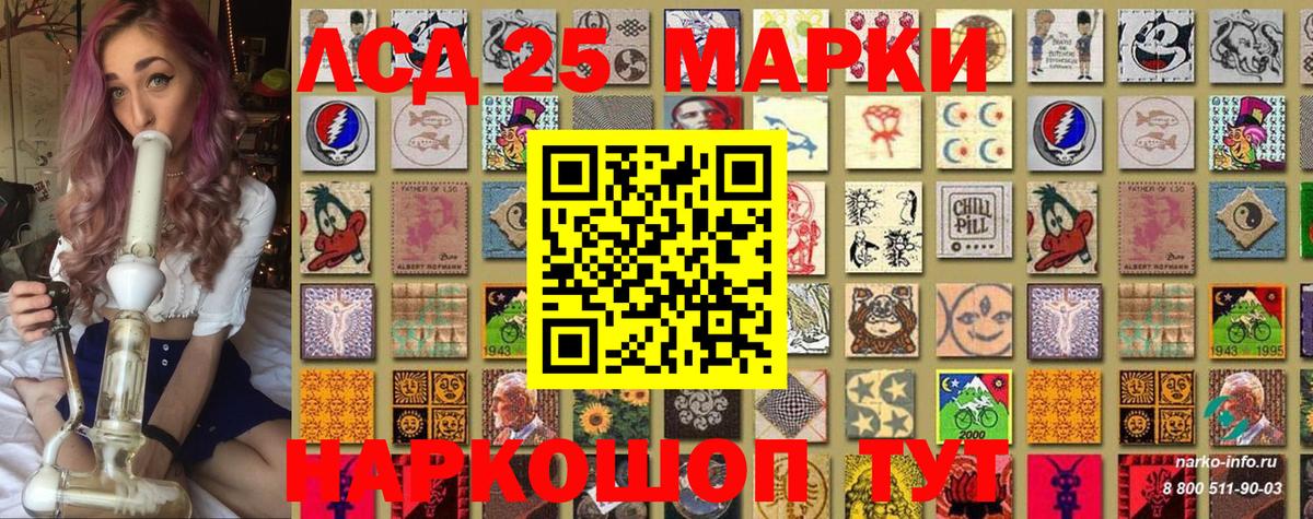 Марки 25I-NBOMe 1,8мг  Вход с VPN  Корсаков 