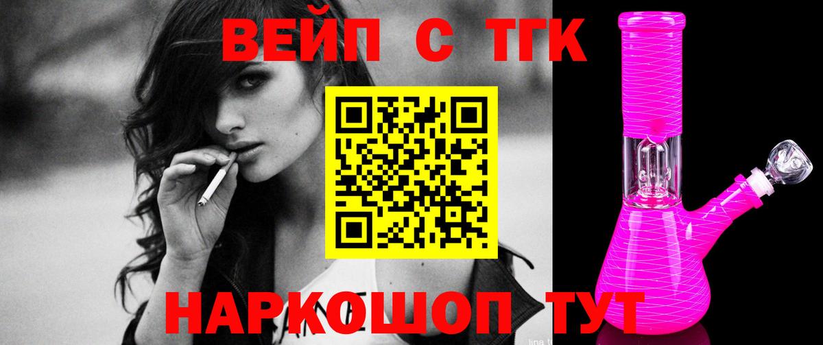 Дистиллят ТГК жижа  МЕГА как войти  Корсаков  ТГК жижа  Вход с VPN 